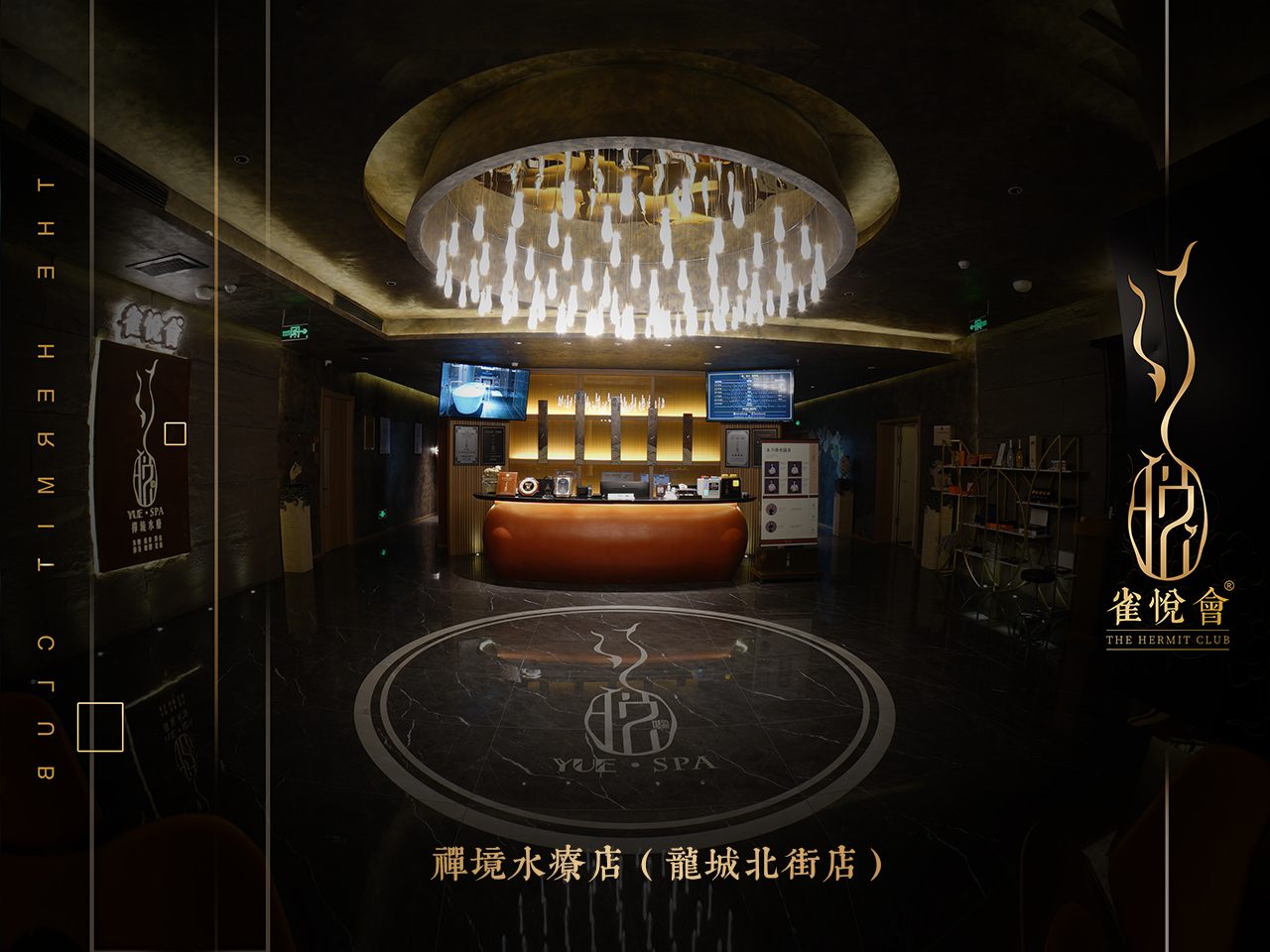 太原·龙城北街店