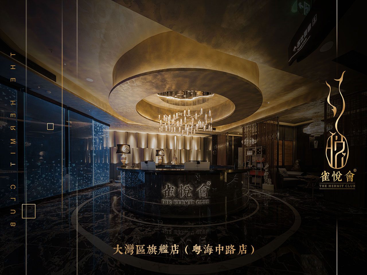 珠海·大湾区旗舰店